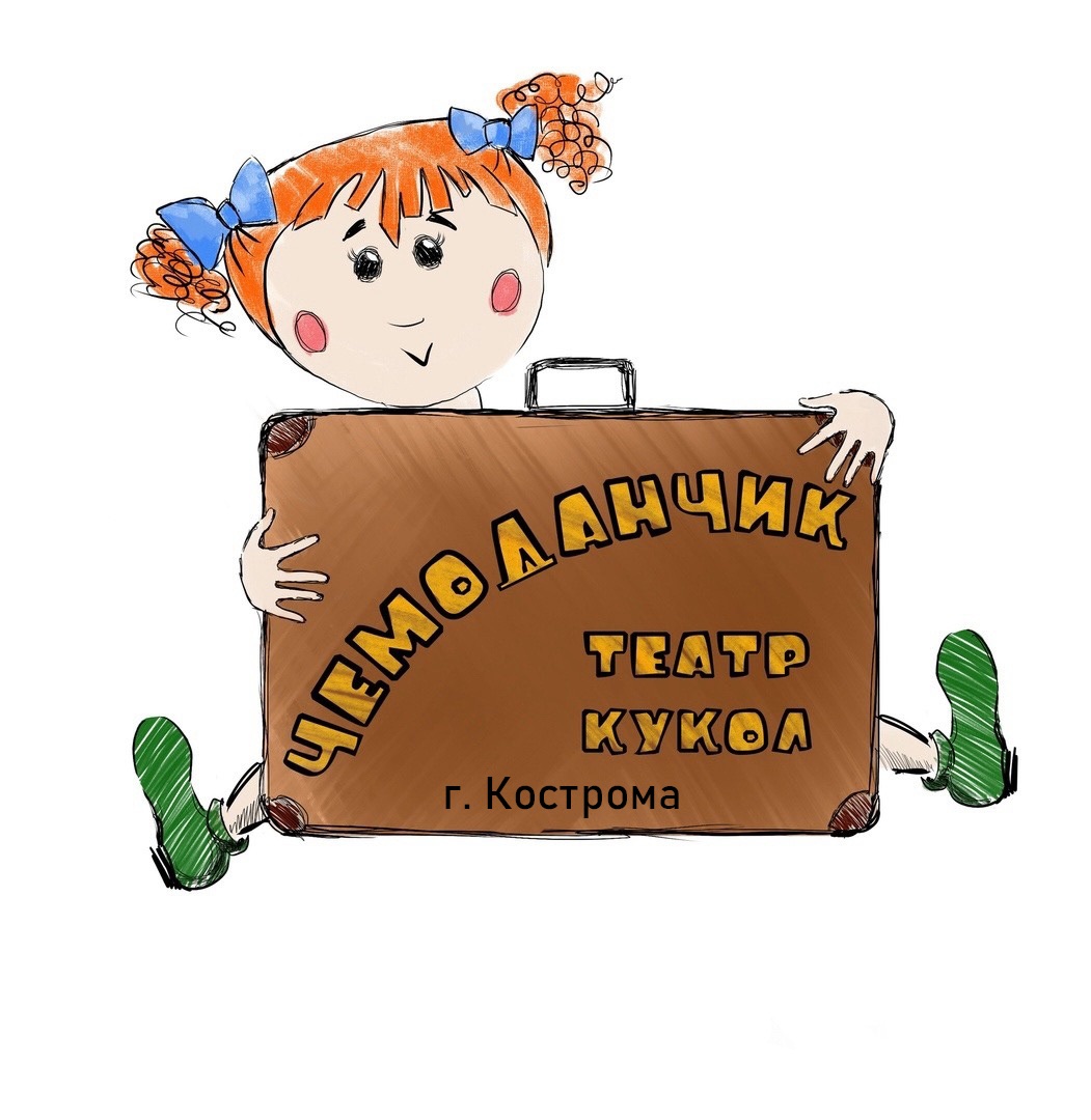 Чемоданчик