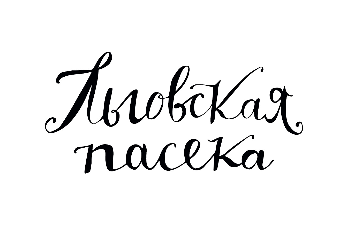 Льговская пасека